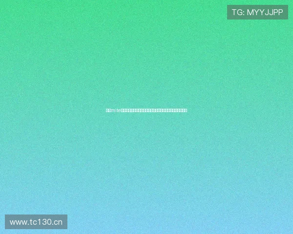 利用mite娱乐修改器实现世界杯相关内容的快速修改与个性化定制方案